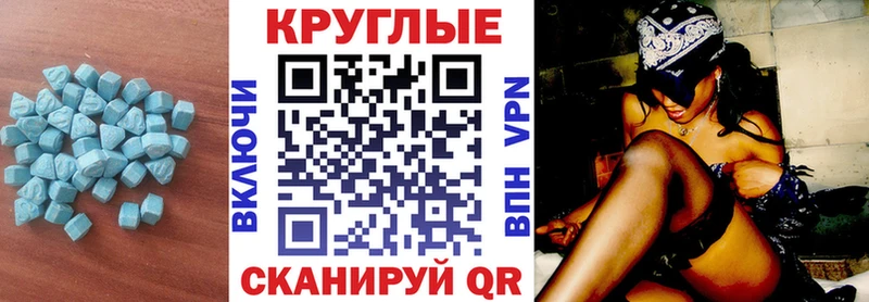 Ecstasy Дубай  Купить  Крымск 