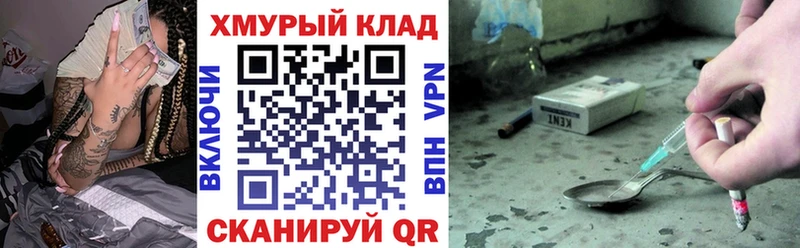 ГЕРОИН VHQ  Купить  Крымск 