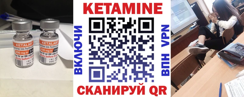 КЕТАМИН VHQ  Купить  Крымск 