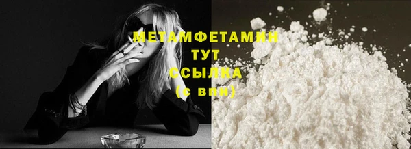 метамфетамин Бугульма