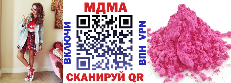 MDMA молли  Купить закладки  Крымск 