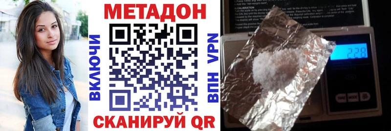 МЕТАДОН белоснежный  Купить  Крымск 